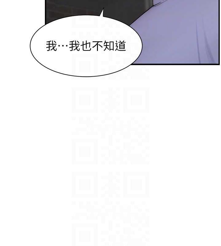 继母的香味第86話-比想像中更加上癮