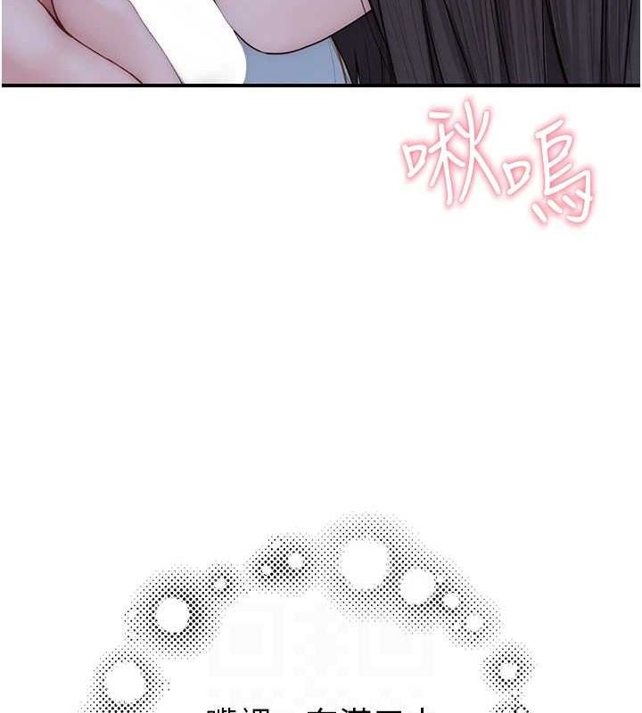 继母的香味第86話-比想像中更加上癮