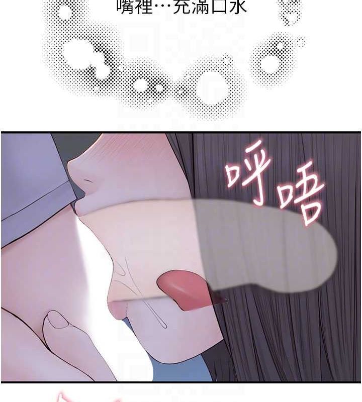 继母的香味第86話-比想像中更加上癮