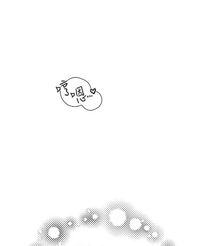 继母的香味第86話-比想像中更加上癮