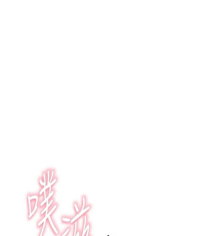 继母的香味第86話-比想像中更加上癮