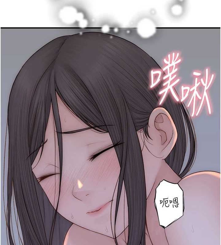 继母的香味第86話-比想像中更加上癮