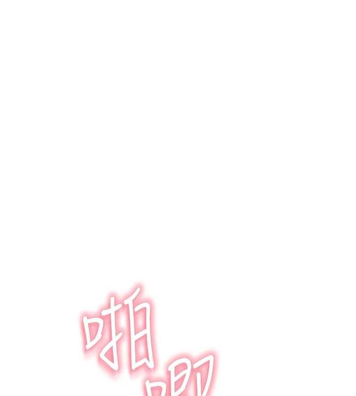 继母的香味第86話-比想像中更加上癮