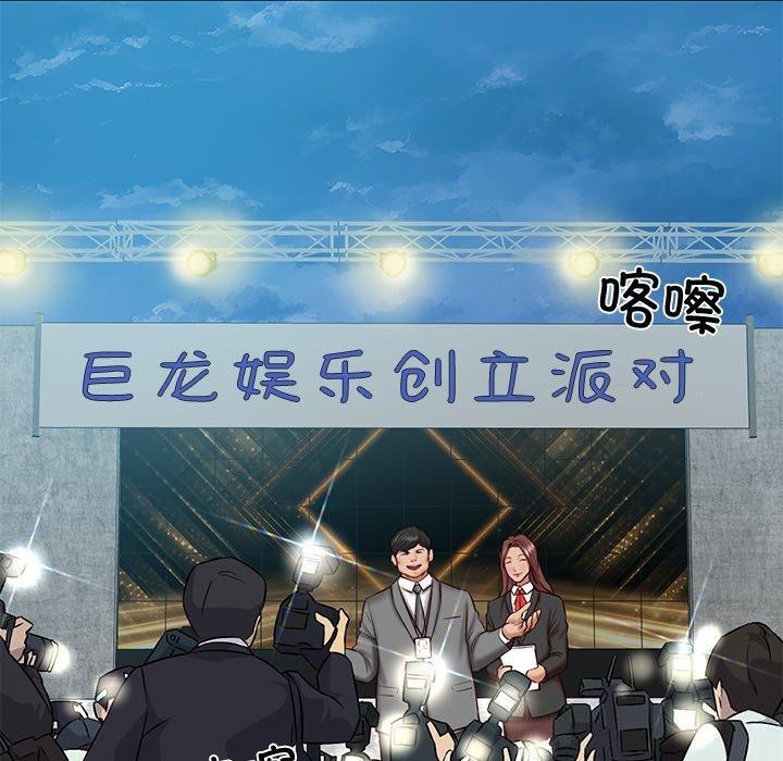 财阀家的女婿第16話