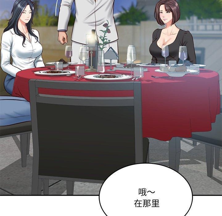 财阀家的女婿第16話