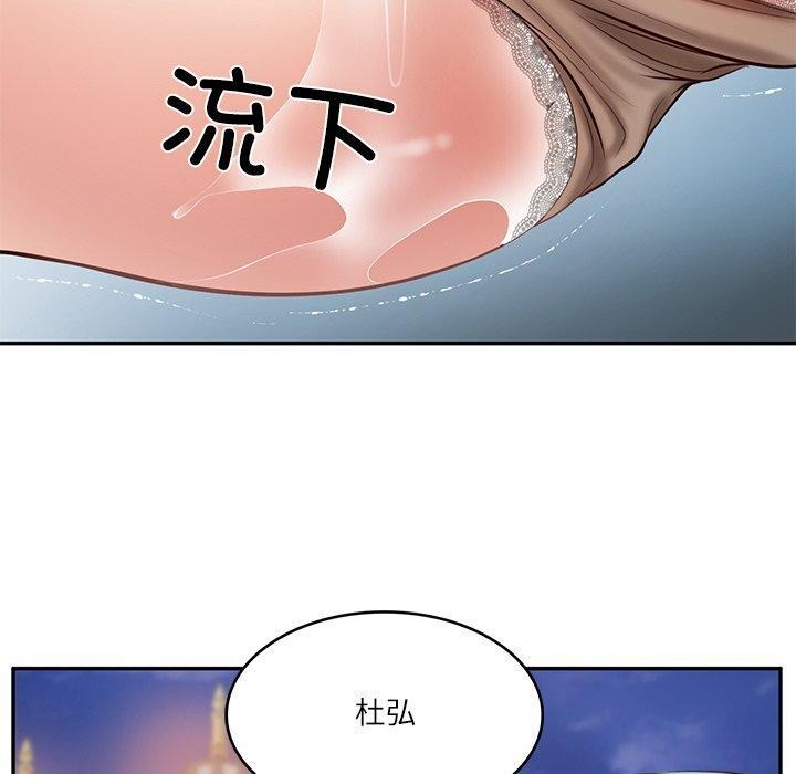 财阀家的女婿第16話