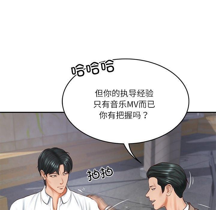 财阀家的女婿第16話