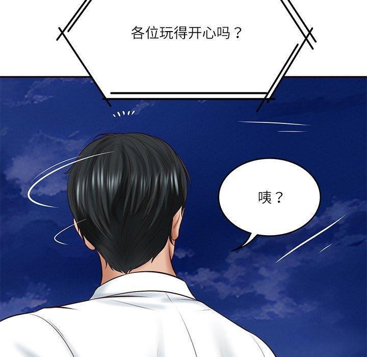 财阀家的女婿第16話