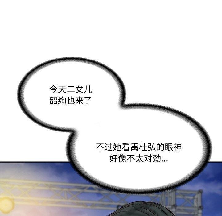 财阀家的女婿第16話