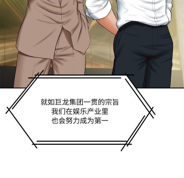 财阀家的女婿第16話