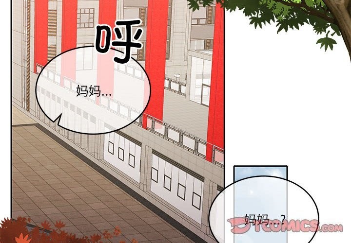 怀孕契约第21話