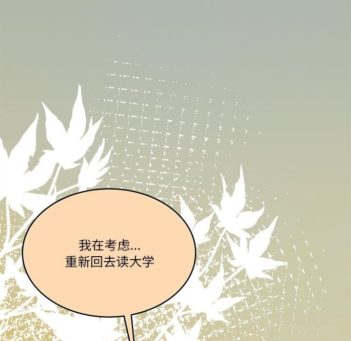 怀孕契约第21話