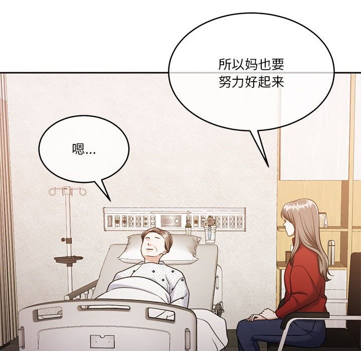 怀孕契约第21話