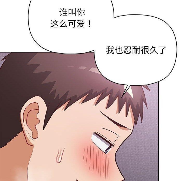 这公司归我了第38話