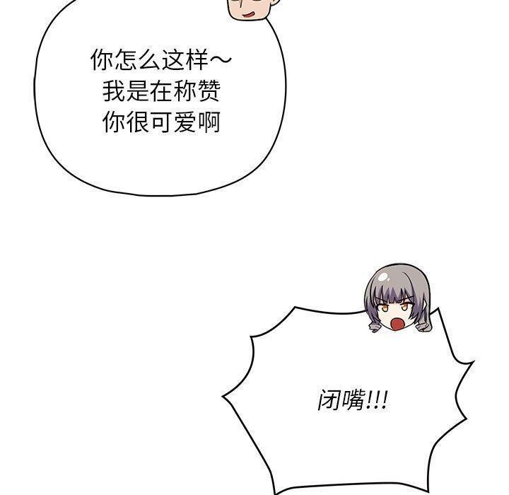 这公司归我了第38話