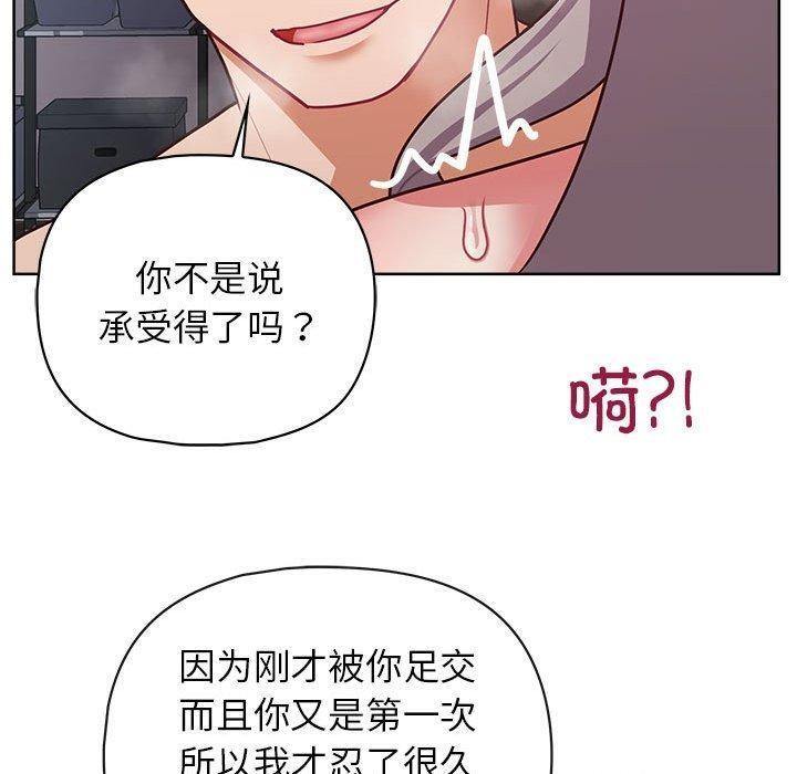 这公司归我了第38話