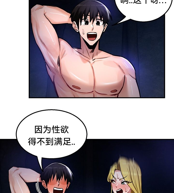 重生士兵的雌性征服日誌!第50話