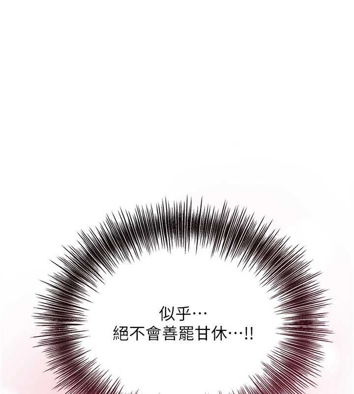 花容湿色:取花点第39話-堅守的貞操被&hellip;