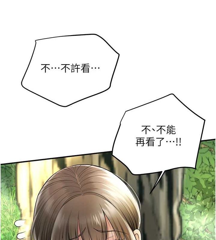 花容湿色:取花点第39話-堅守的貞操被&hellip;