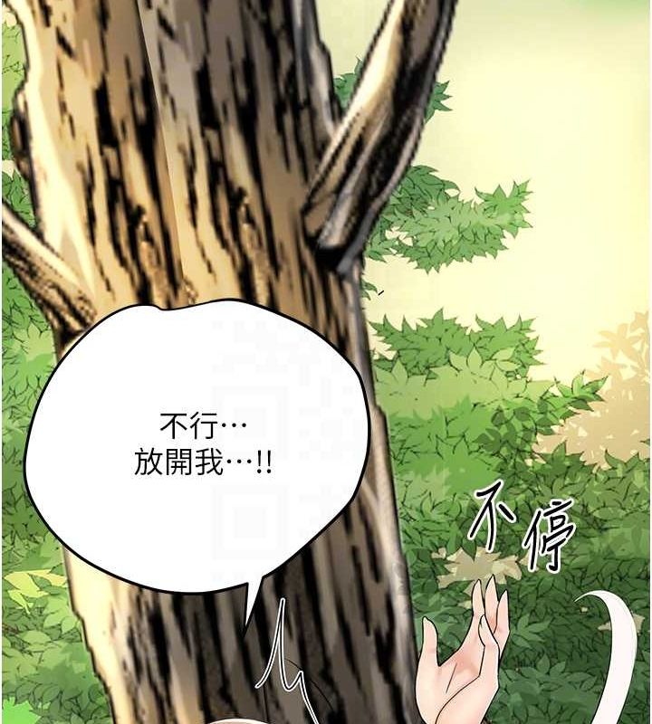 花容湿色:取花点第39話-堅守的貞操被&hellip;