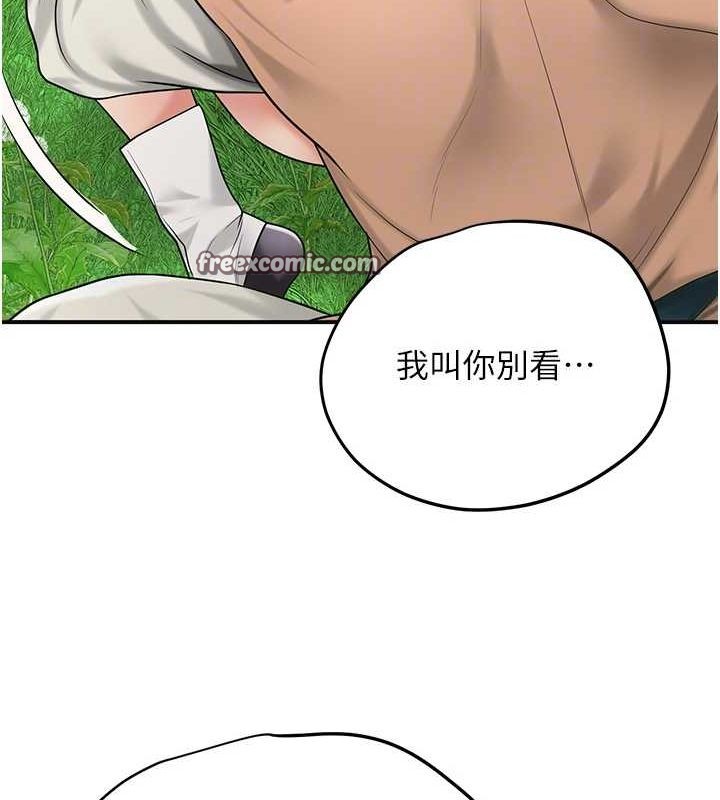 花容湿色:取花点第39話-堅守的貞操被&hellip;