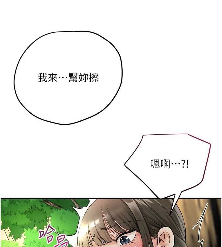花容湿色:取花点第39話-堅守的貞操被&hellip;