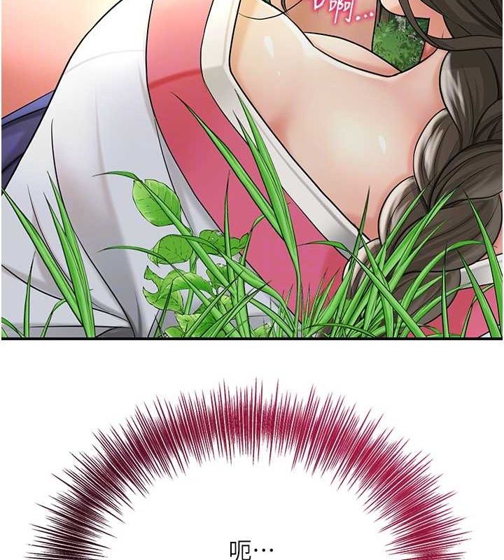 花容湿色:取花点第39話-堅守的貞操被&hellip;