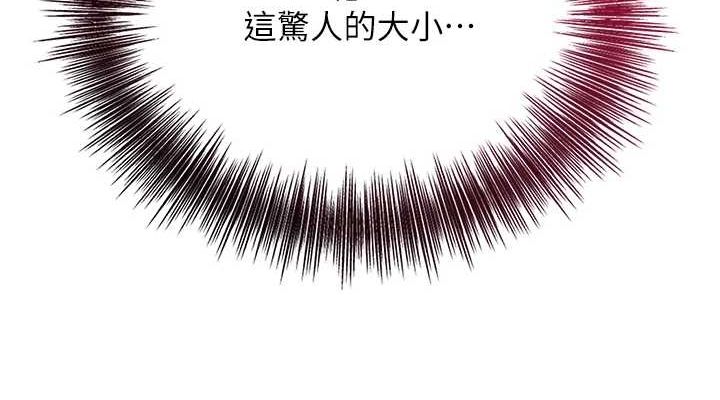 花容湿色:取花点第39話-堅守的貞操被&hellip;