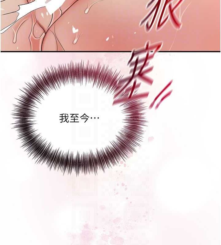 花容湿色:取花点第39話-堅守的貞操被&hellip;