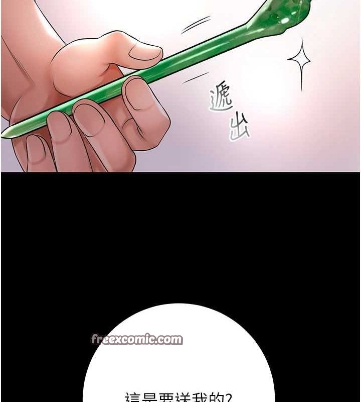 花容湿色:取花点第39話-堅守的貞操被&hellip;