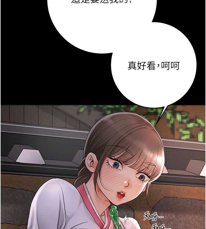 花容湿色:取花点第39話-堅守的貞操被&hellip;