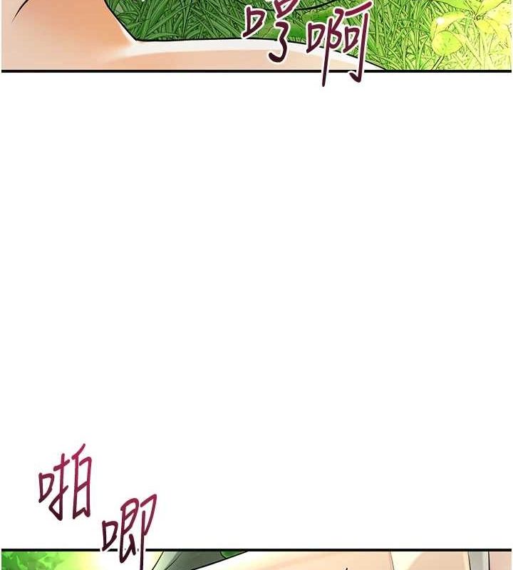 花容湿色:取花点第39話-堅守的貞操被&hellip;