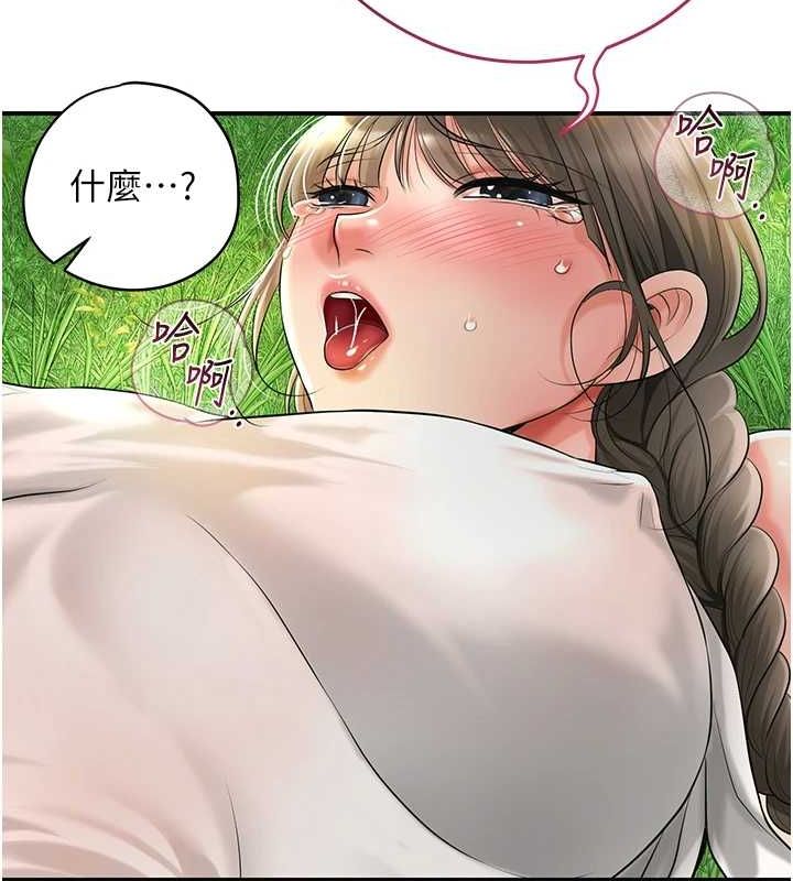 花容湿色:取花点第39話-堅守的貞操被&hellip;