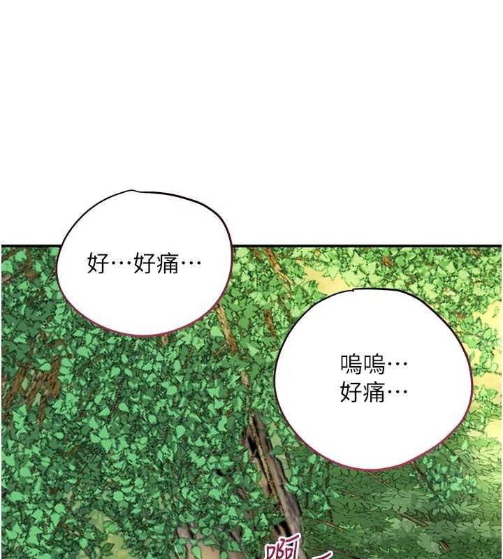 花容湿色:取花点第39話-堅守的貞操被&hellip;