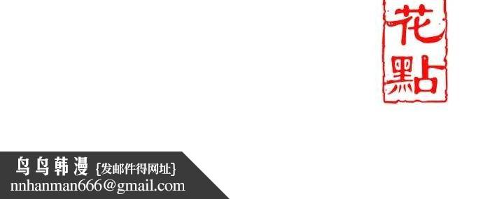 花容湿色:取花点第39話-堅守的貞操被&hellip;