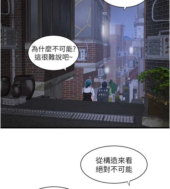 水电工日誌第78話-在沙發上演謎片劇情