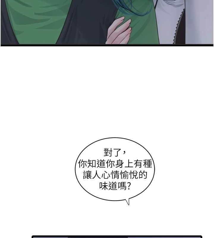 水电工日誌第78話-在沙發上演謎片劇情