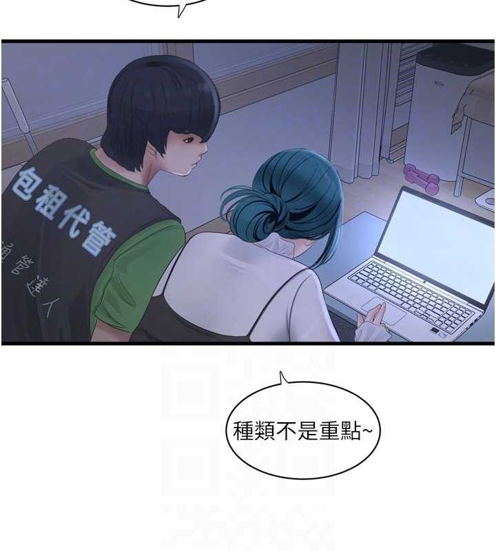 水电工日誌第78話-在沙發上演謎片劇情