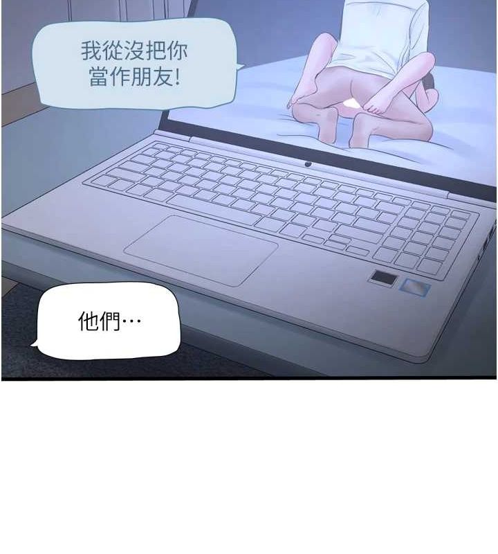 水电工日誌第78話-在沙發上演謎片劇情