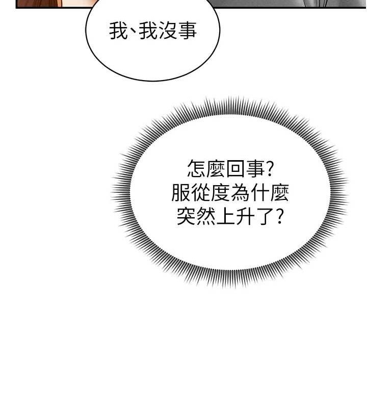 私密视角第18話-真正的做愛