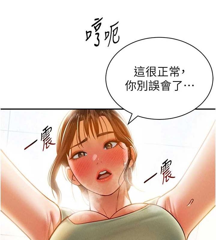 私密視角第18話-真正的做愛