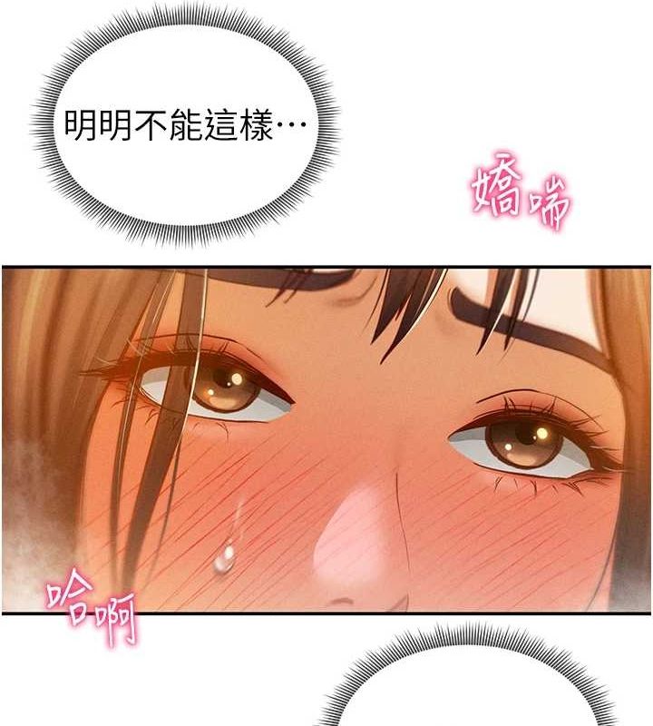 私密视角第18話-真正的做愛