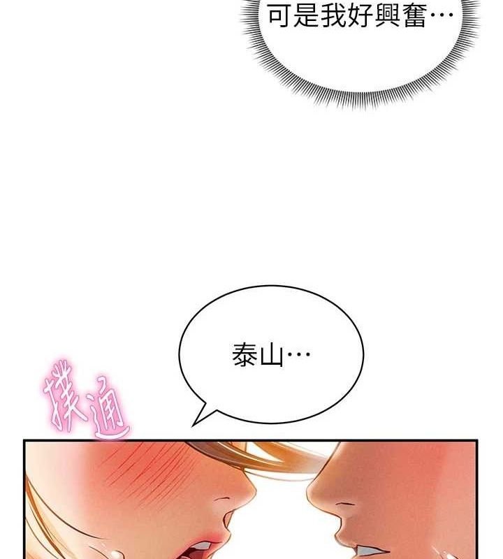 私密视角第18話-真正的做愛