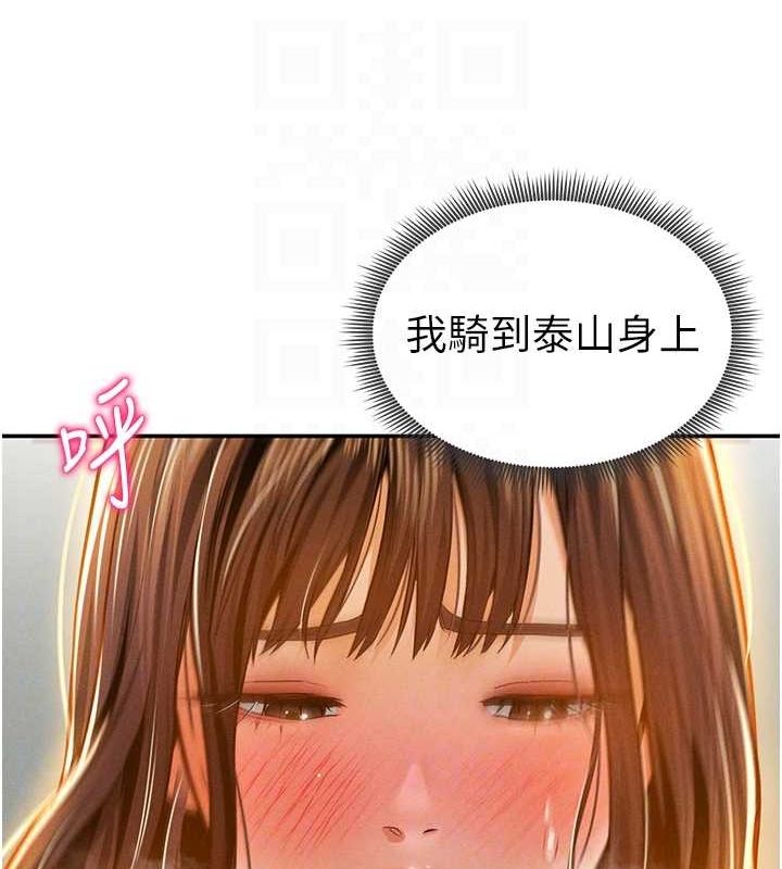 私密视角第18話-真正的做愛