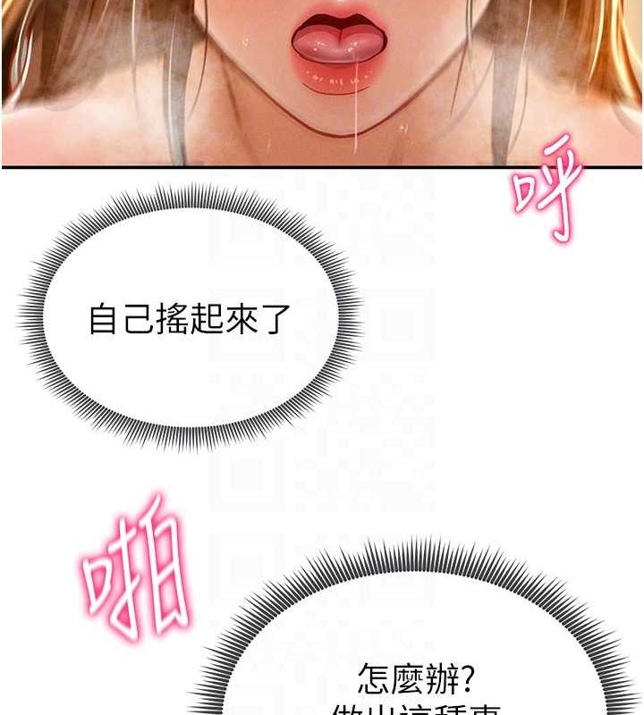 私密視角第18話-真正的做愛