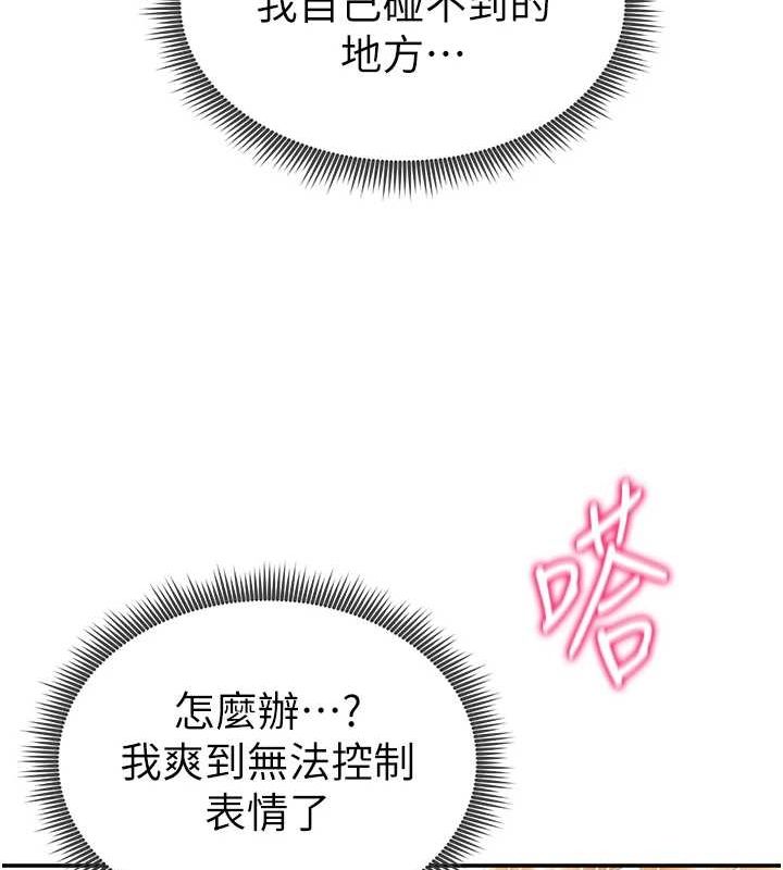 私密视角第18話-真正的做愛