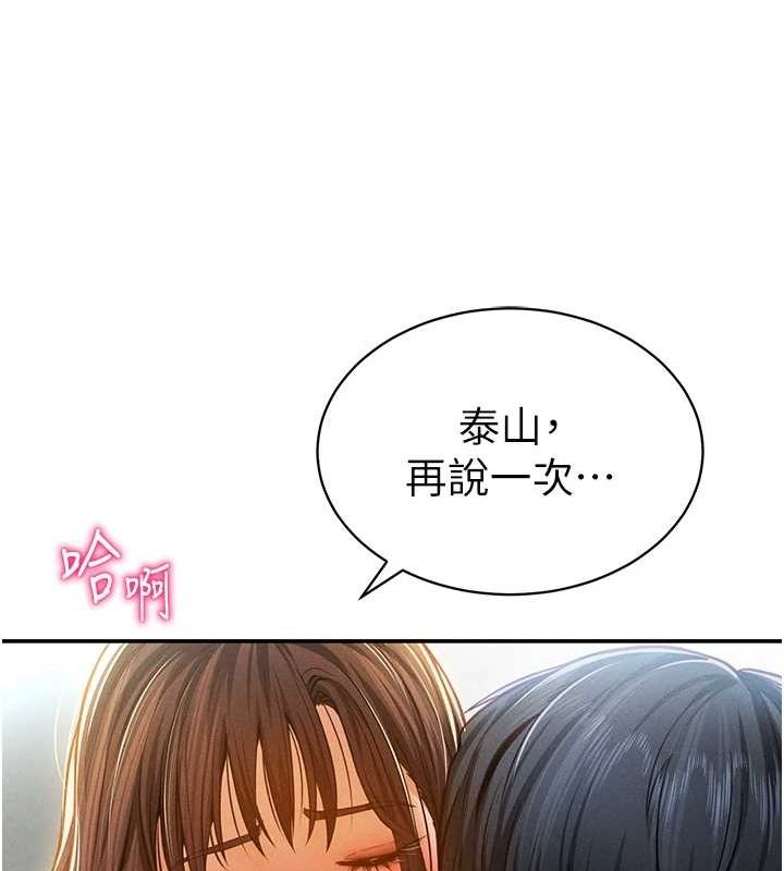 私密视角第18話-真正的做愛