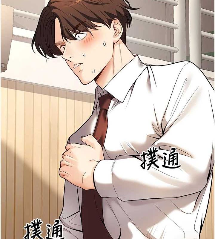 已婚学生想坏坏第21話-母狗找到主人!!