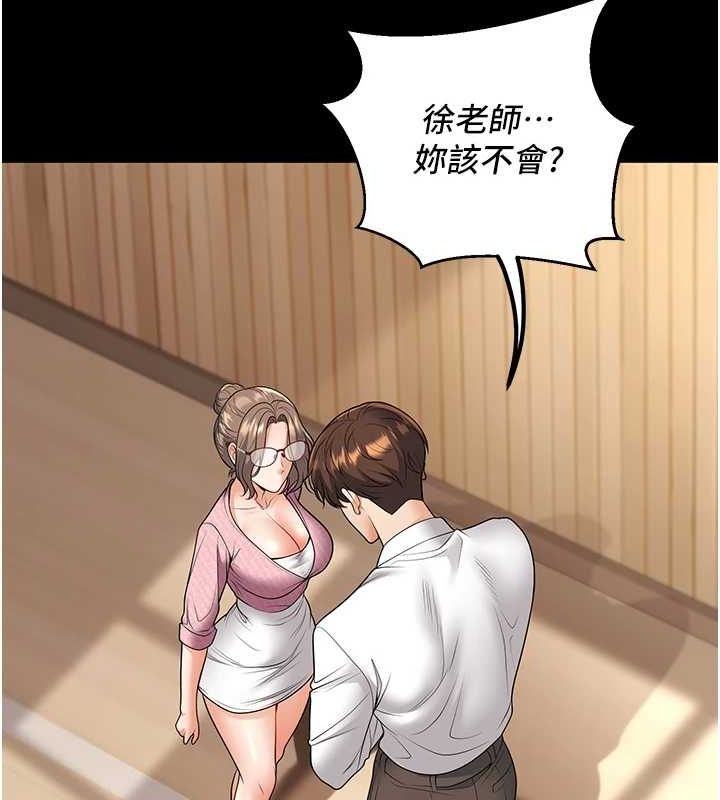 已婚学生想坏坏第21話-母狗找到主人!!