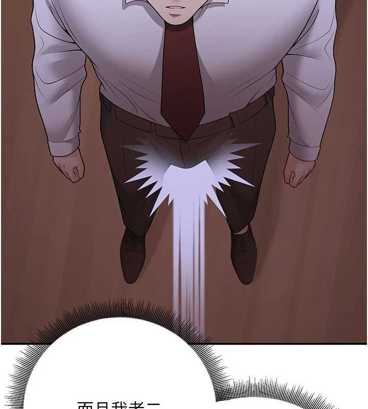 已婚学生想坏坏第21話-母狗找到主人!!